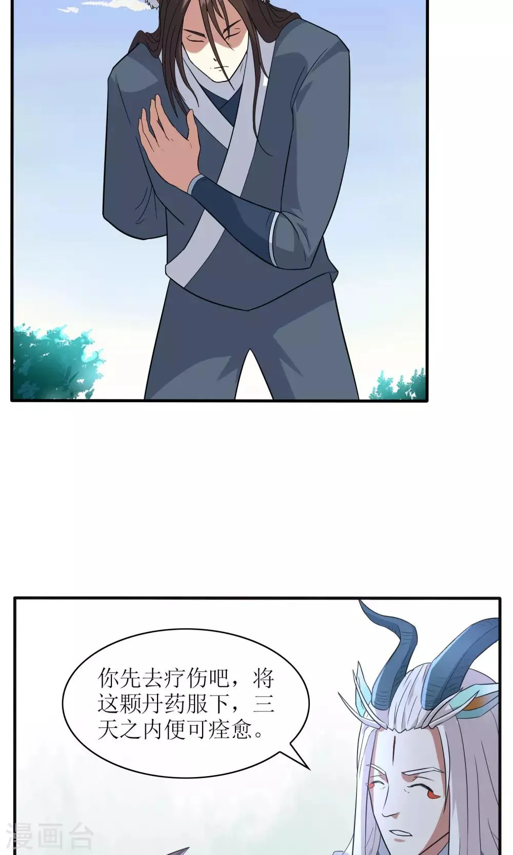 第34话 闹剧收场 第15页