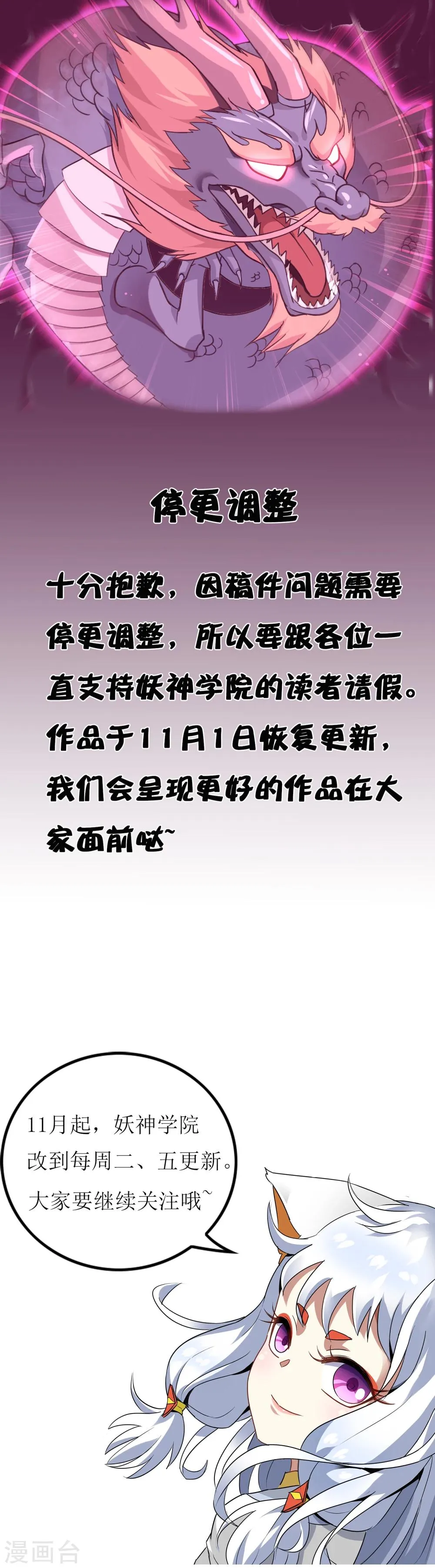 10月22日停更公告 第1页