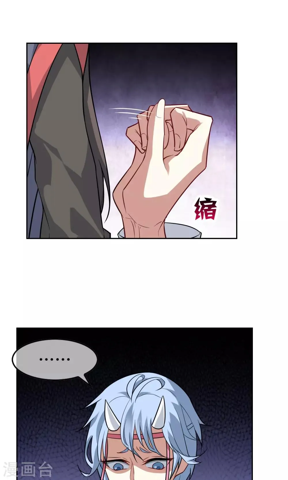 第35话 合作还是破裂？ 第2页