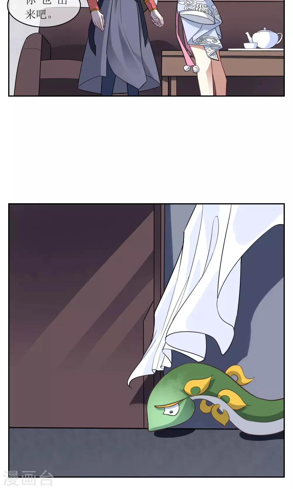 第35话 合作还是破裂？ 第4页