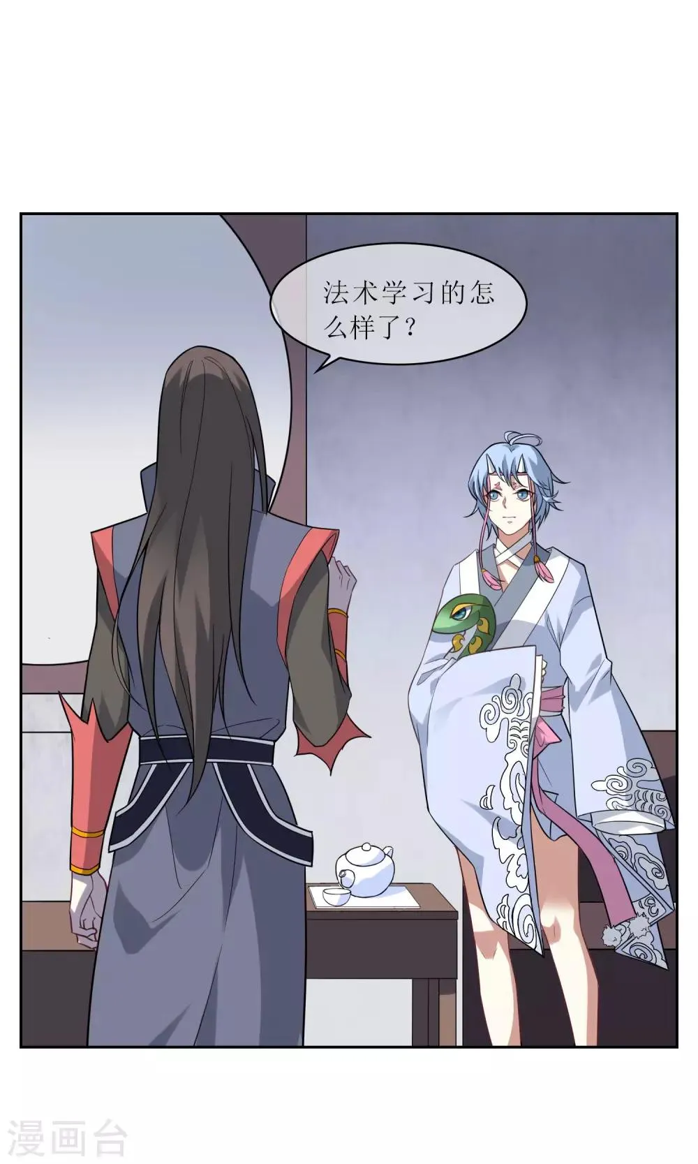第35话 合作还是破裂？ 第5页