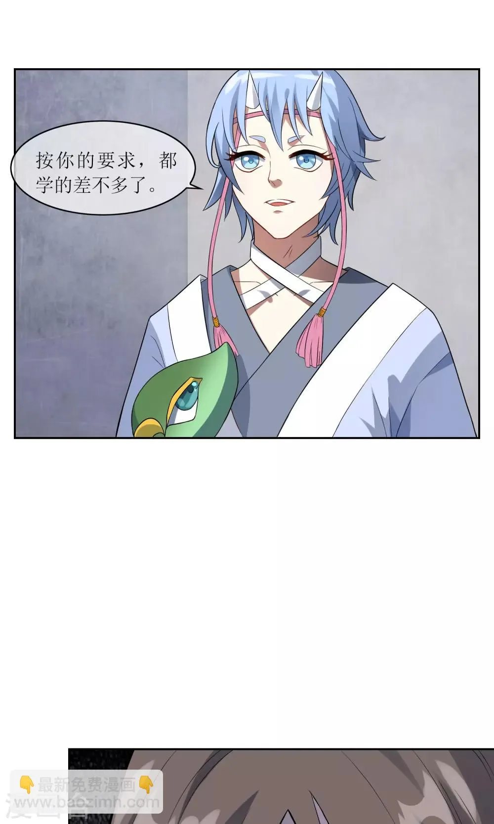 第35话 合作还是破裂？ 第6页