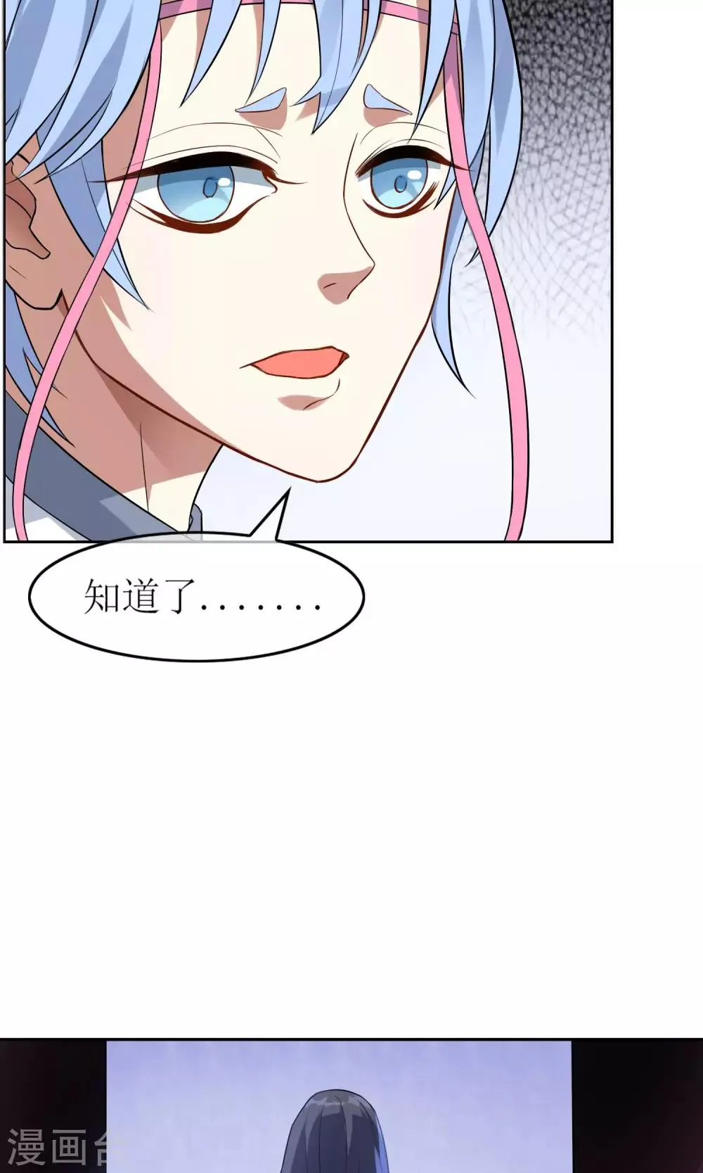 第35话 合作还是破裂？ 第8页