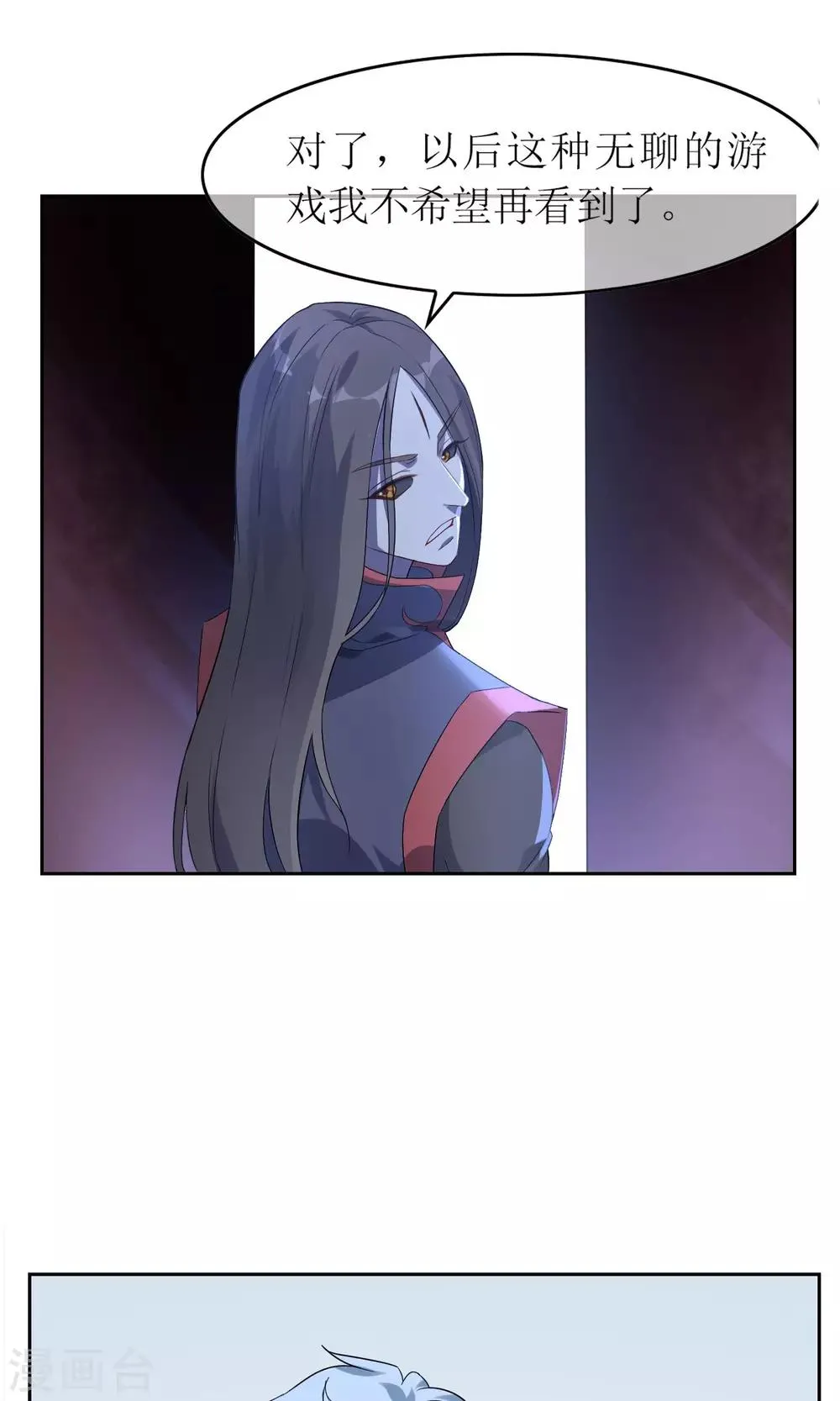 第35话 合作还是破裂？ 第10页