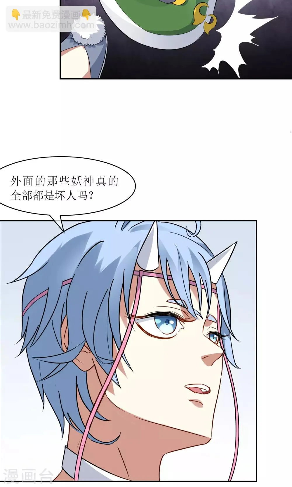 第35话 合作还是破裂？ 第13页