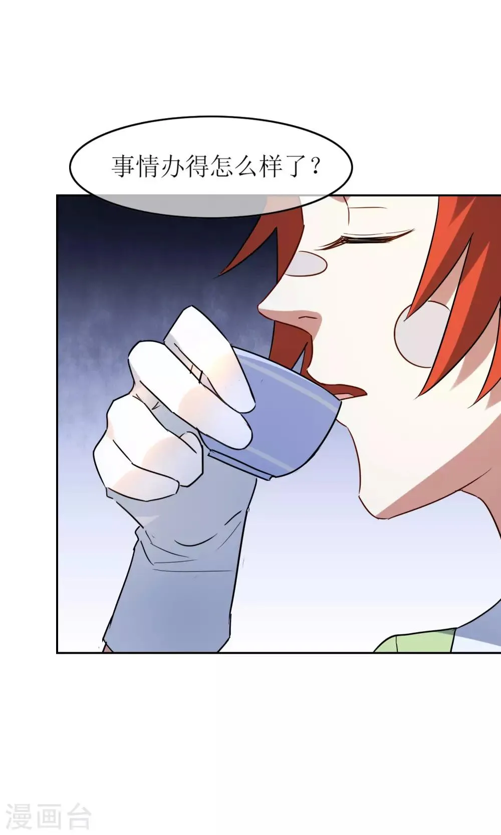 第35话 合作还是破裂？ 第17页