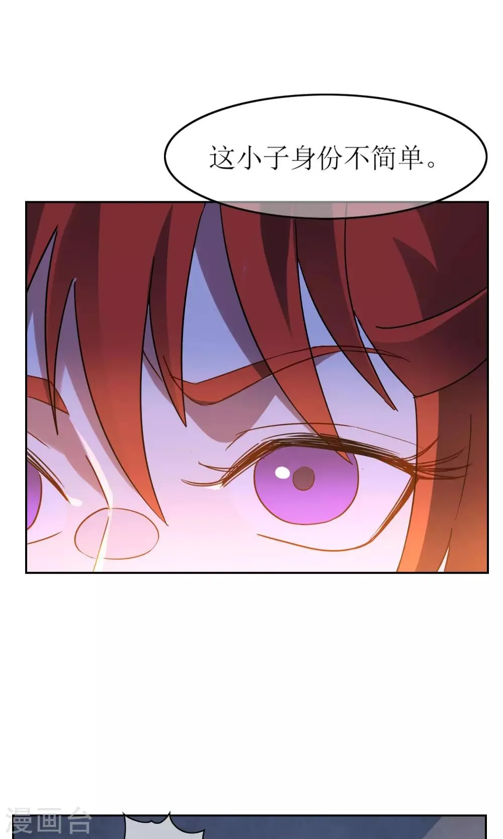 第35话 合作还是破裂？ 第18页