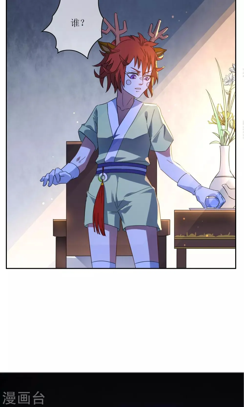 第35话 合作还是破裂？ 第19页