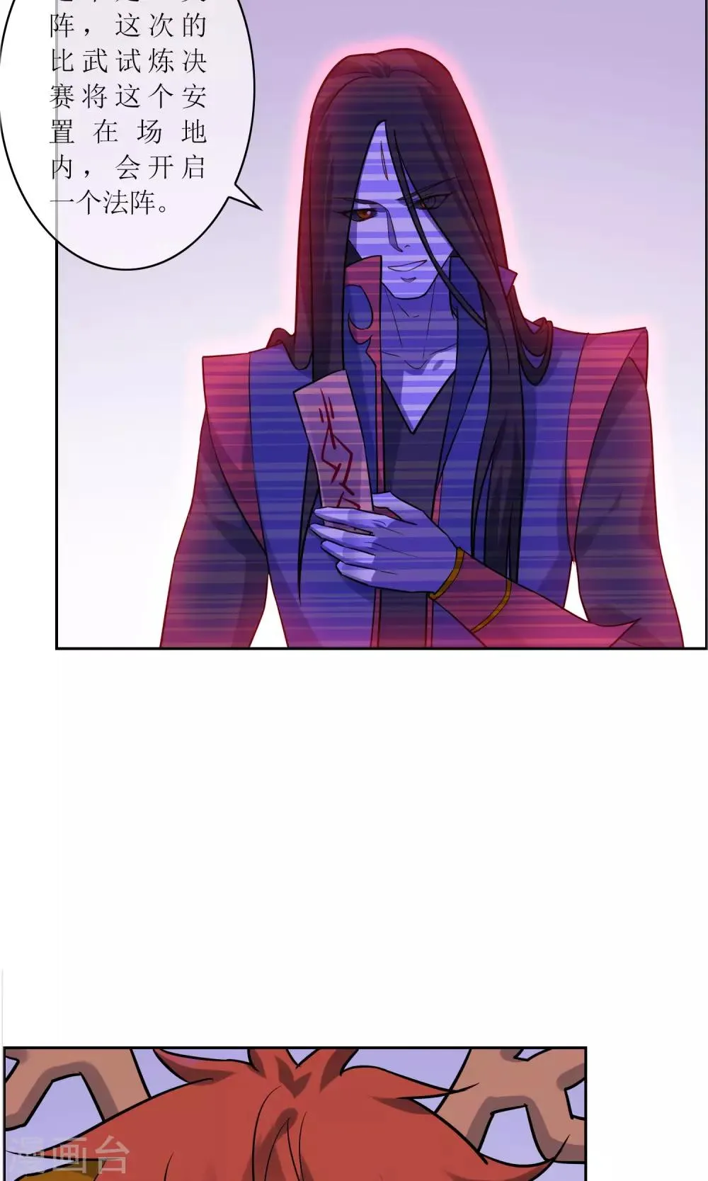 第35话 合作还是破裂？ 第28页