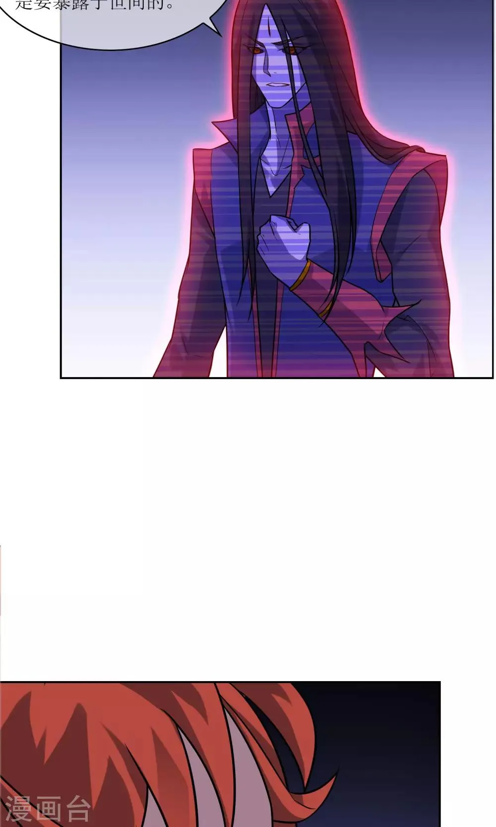 第35话 合作还是破裂？ 第30页
