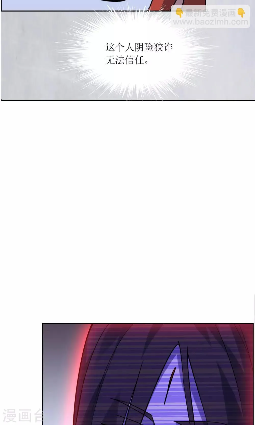 第35话 合作还是破裂？ 第33页
