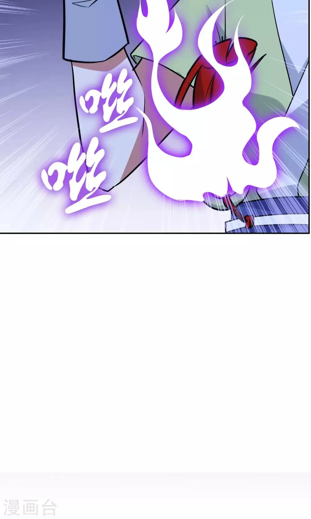 第35话 合作还是破裂？ 第36页