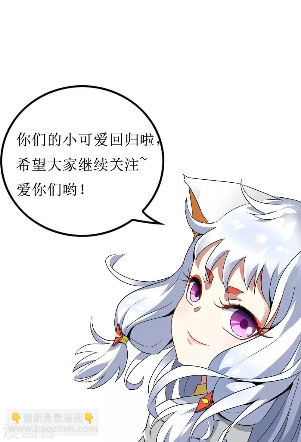 第35话 合作还是破裂？ 第37页