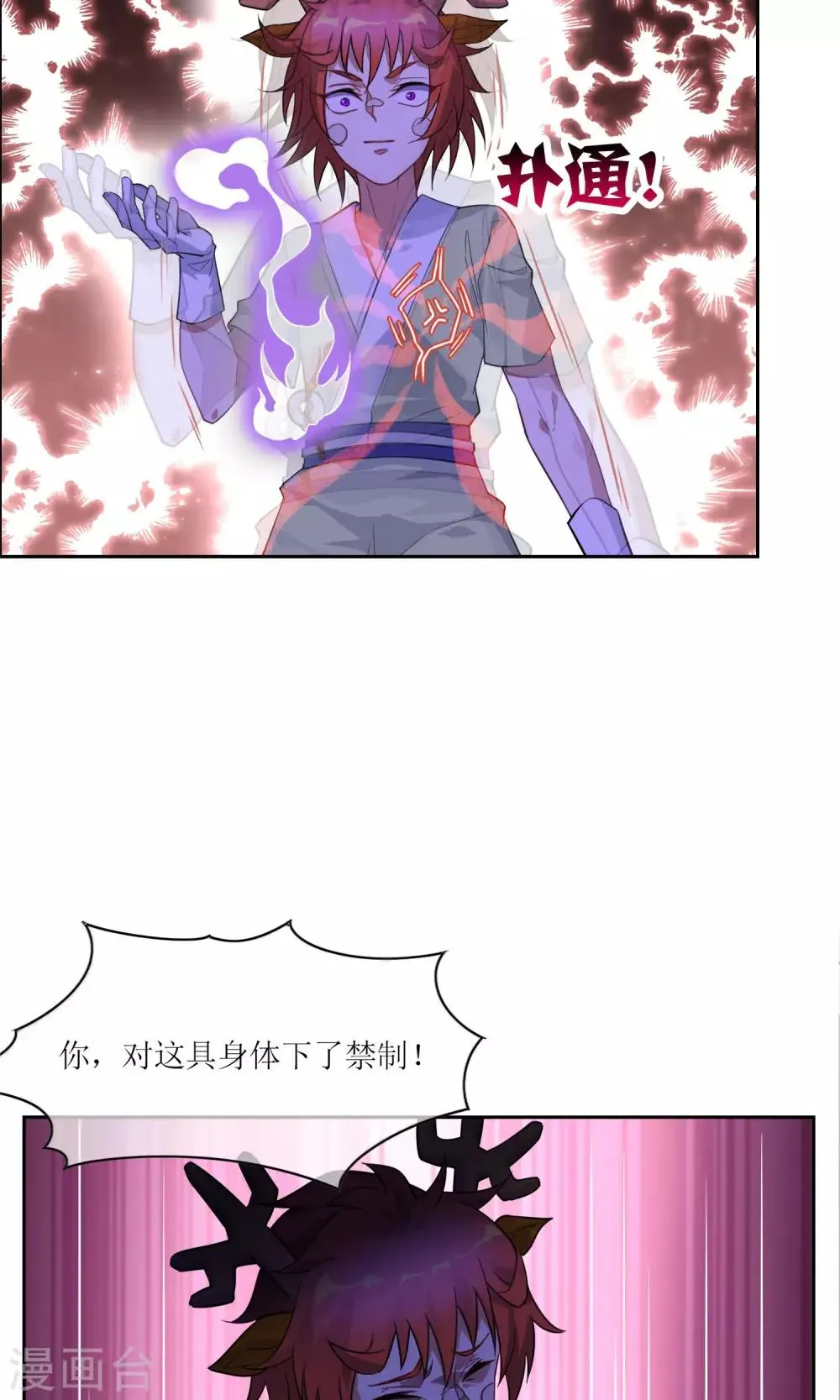 第36话 决战前夕 第3页