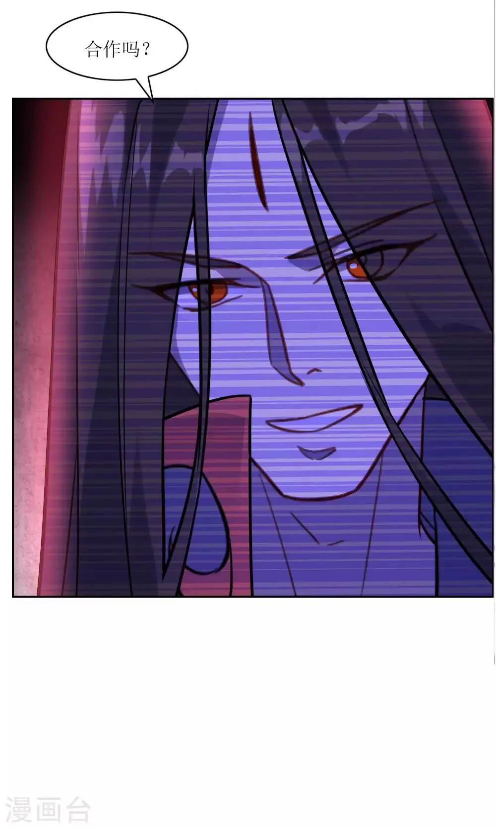 第36话 决战前夕 第5页