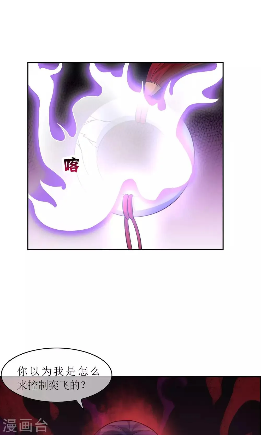 第36话 决战前夕 第10页