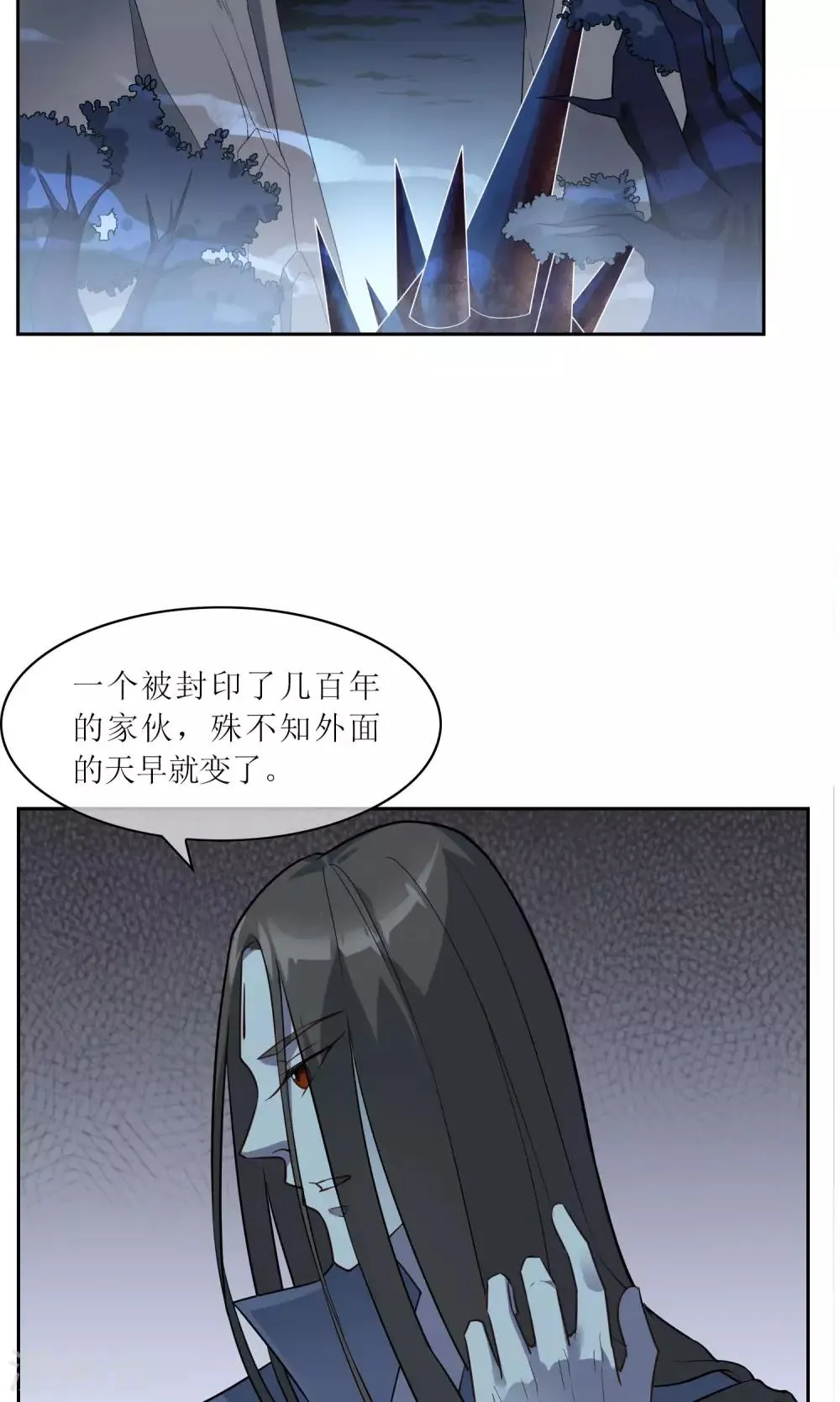 第36话 决战前夕 第14页