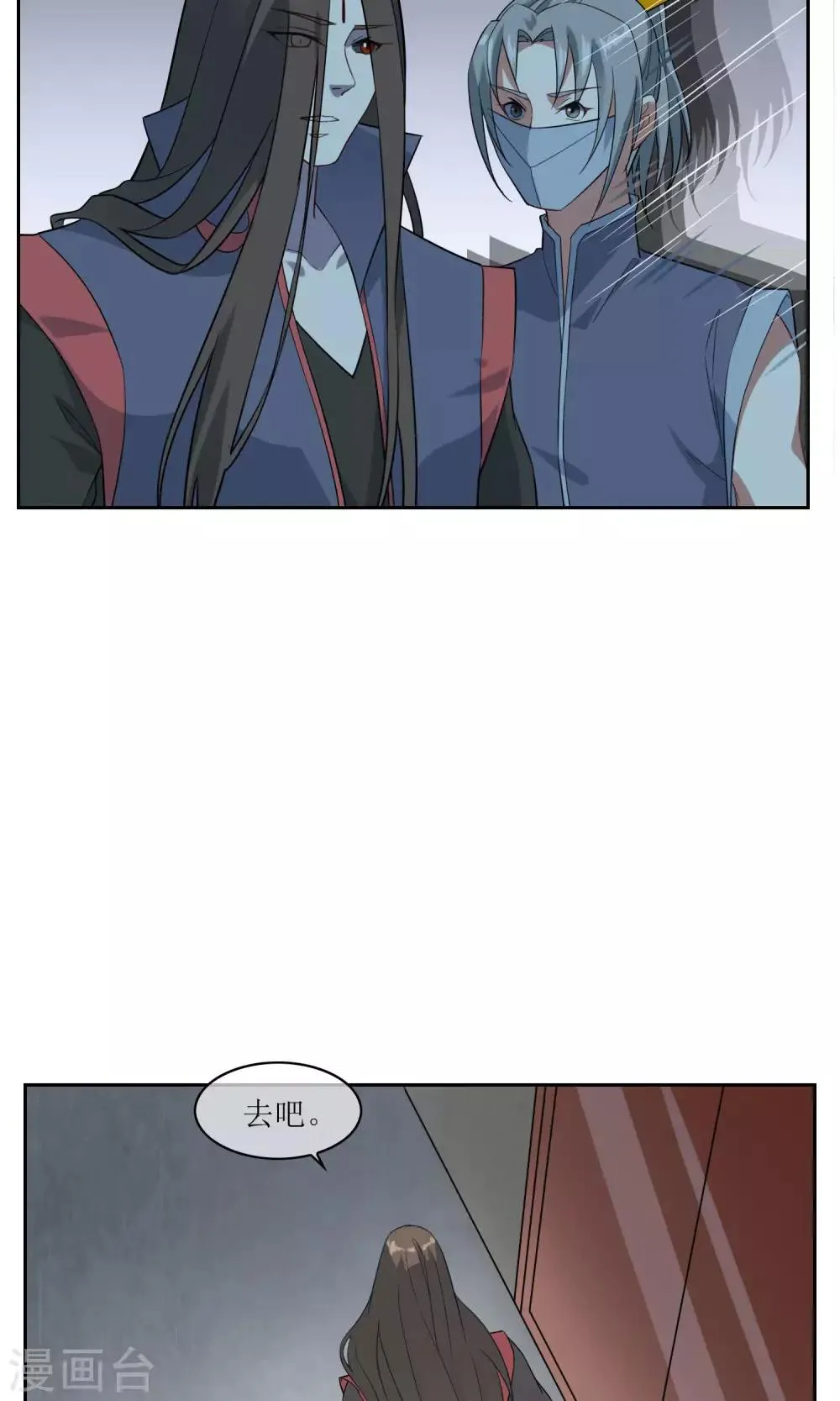 第36话 决战前夕 第16页