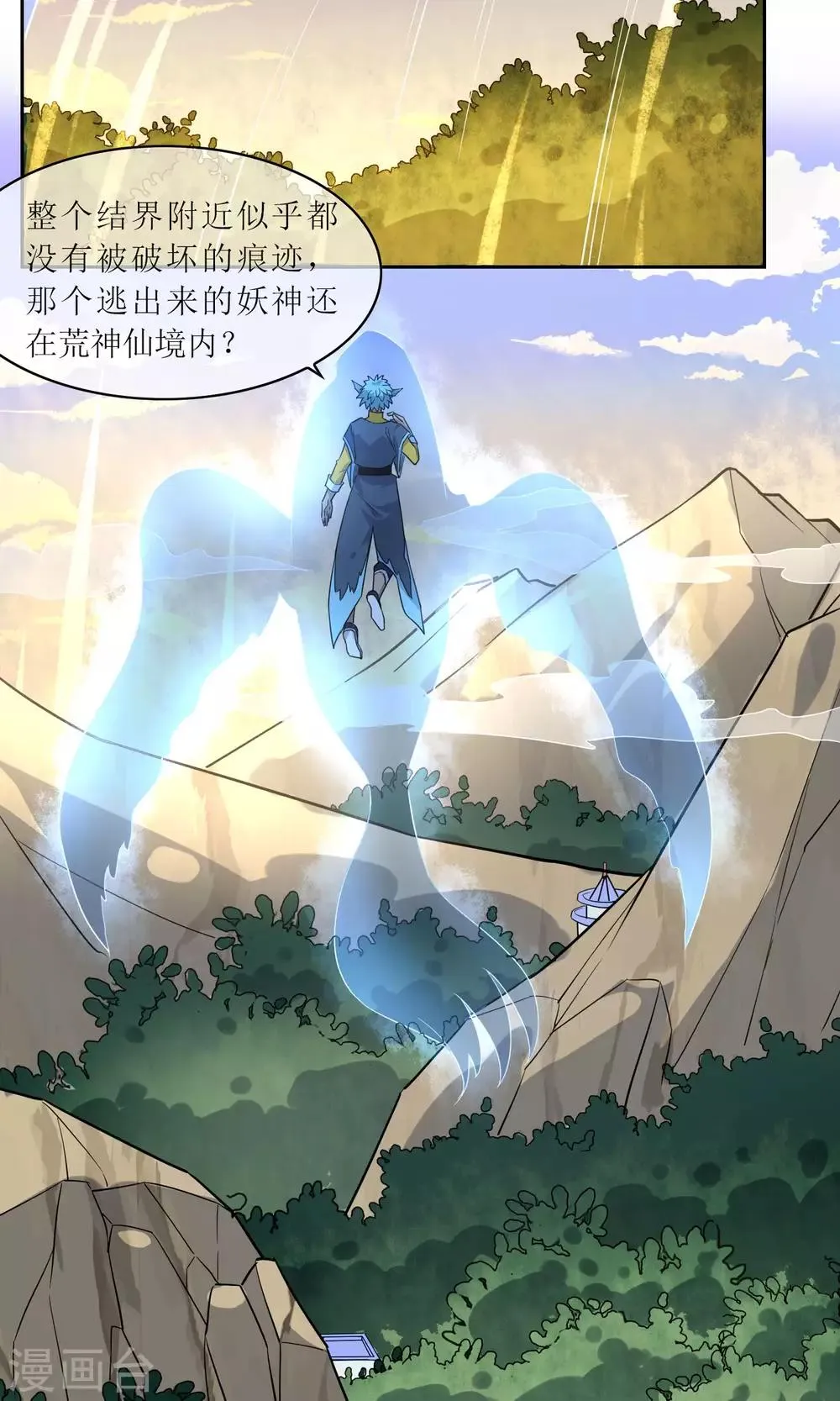 第36话 决战前夕 第18页