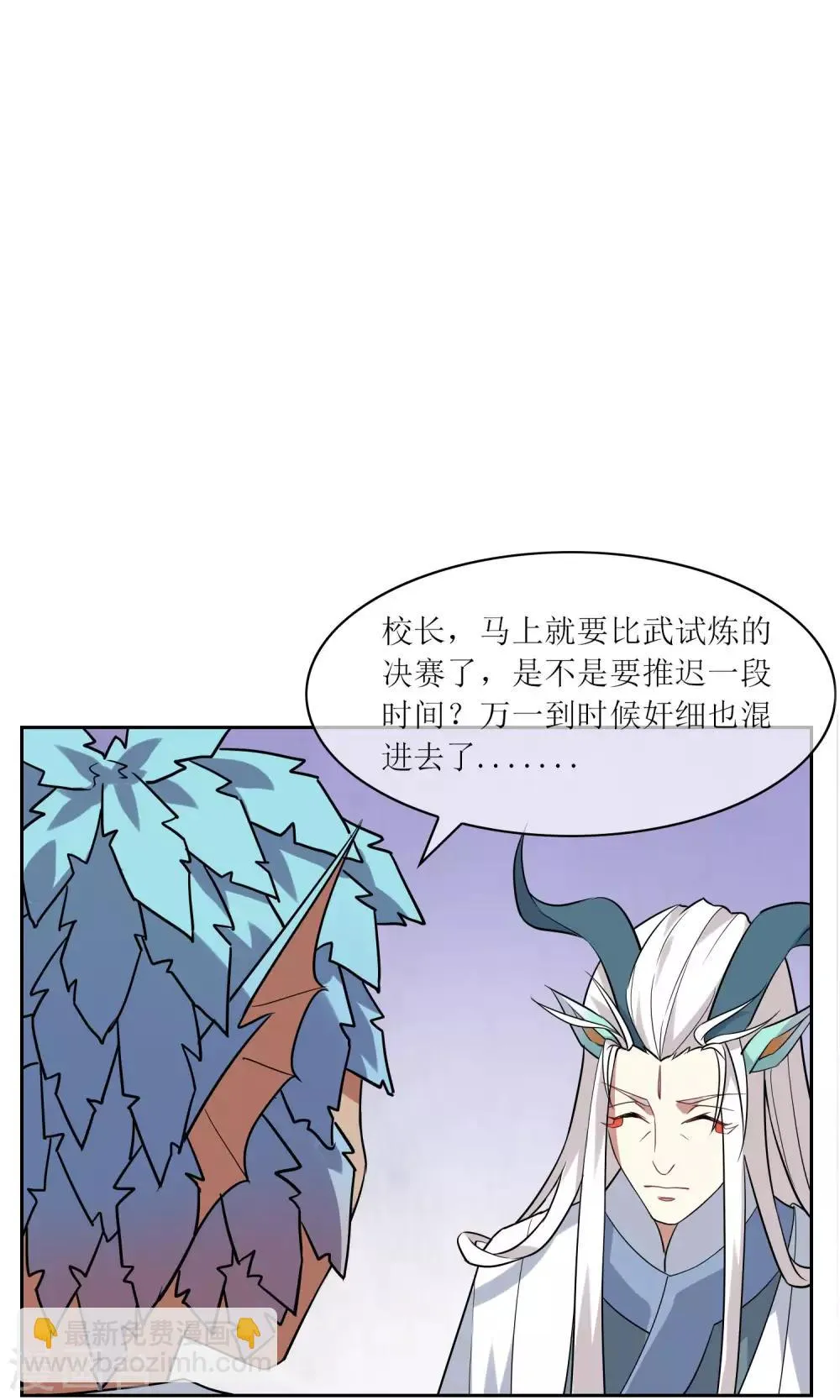 第36话 决战前夕 第25页