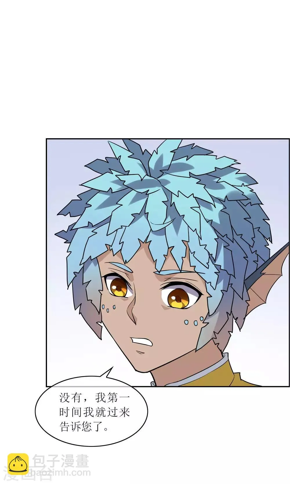 第36话 决战前夕 第28页