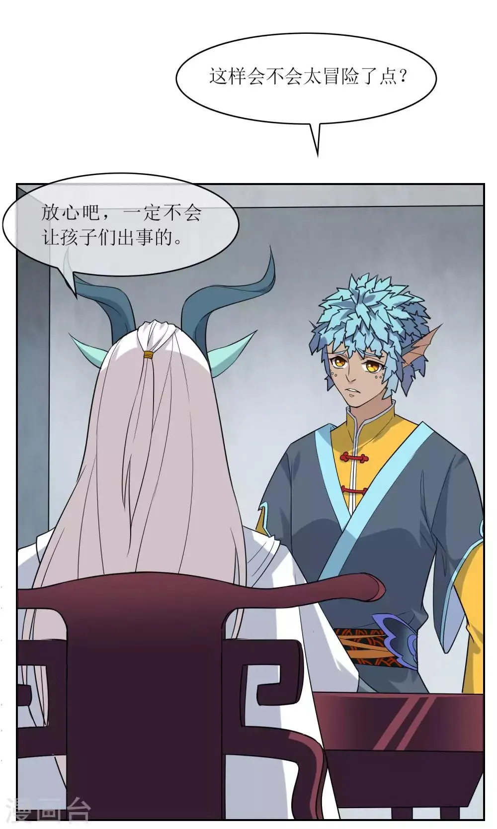 第36话 决战前夕 第30页
