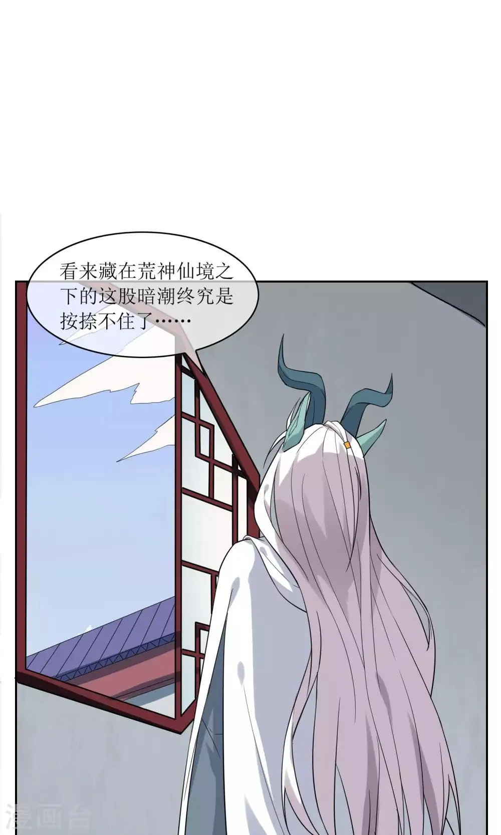 第36话 决战前夕 第31页