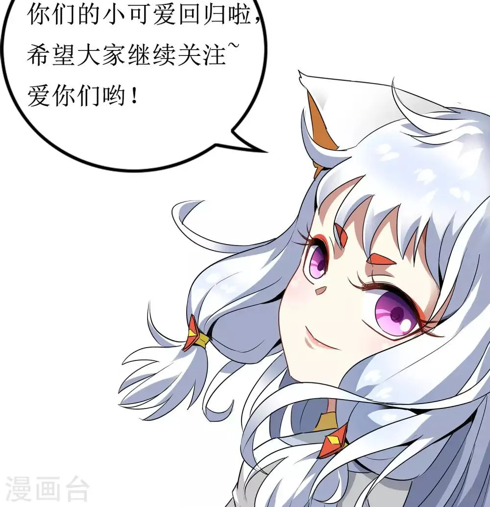 第36话 决战前夕 第33页