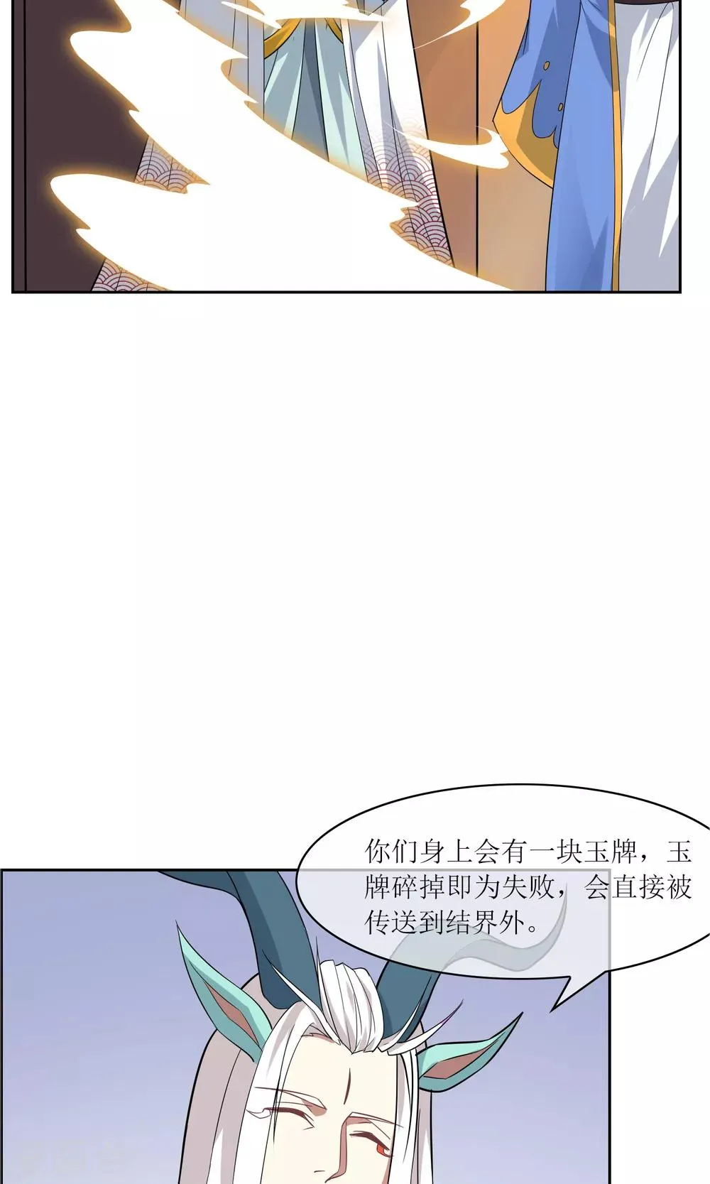 第37话 决赛开始 第5页