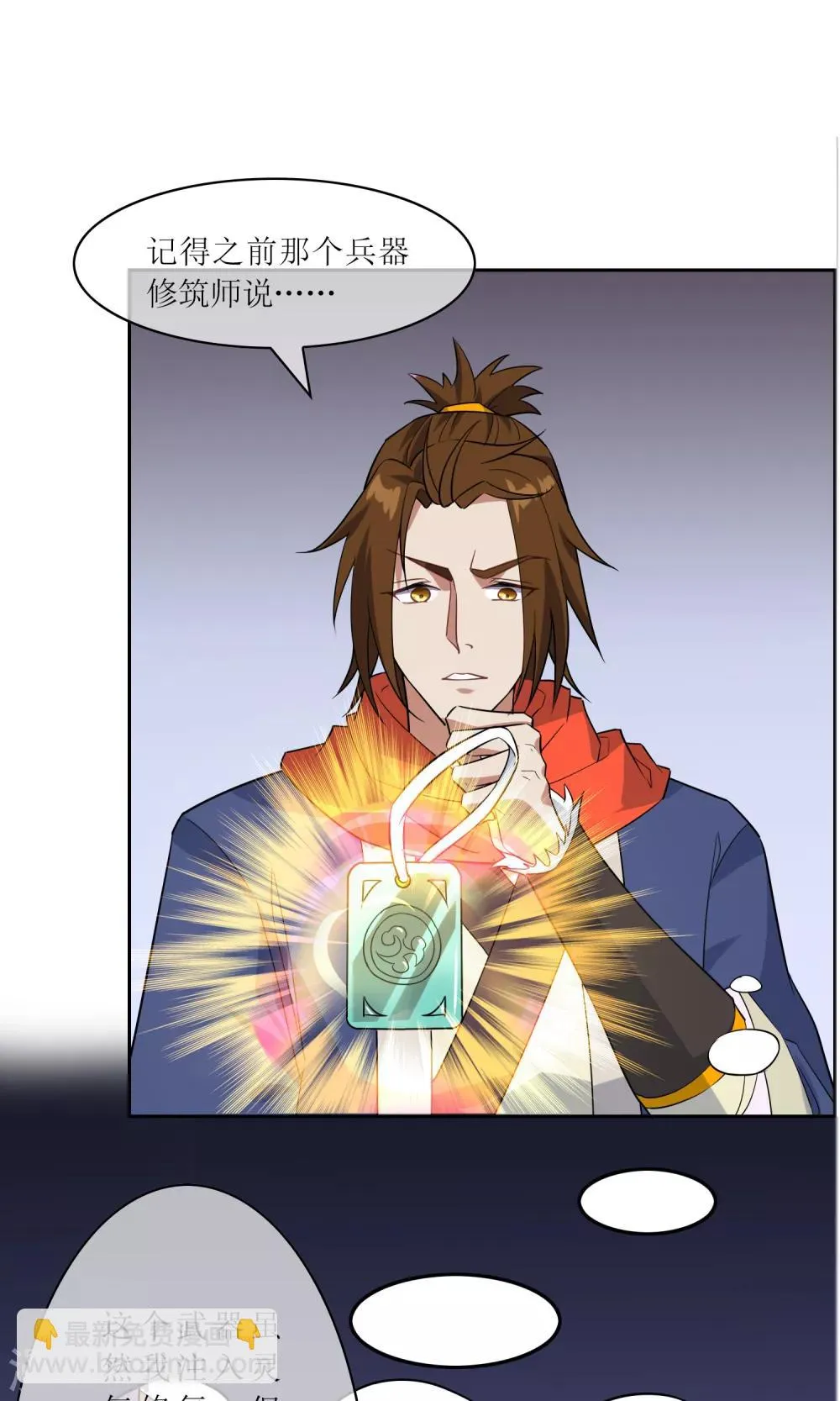 第37话 决赛开始 第9页