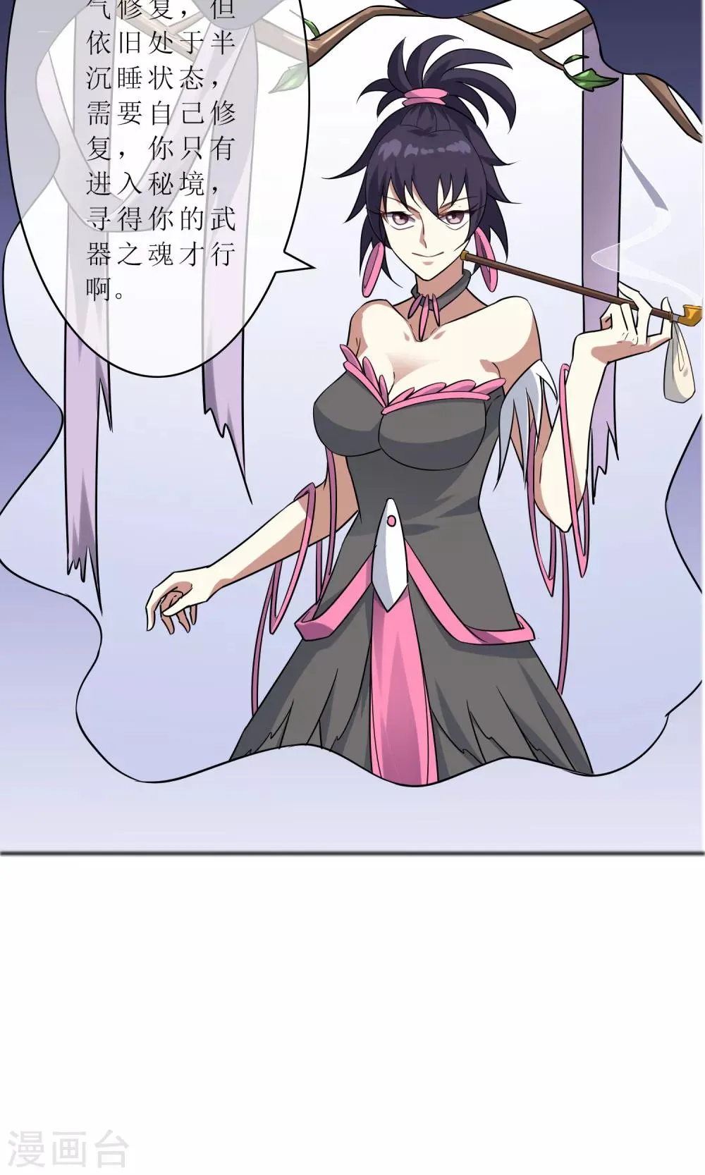 第37话 决赛开始 第10页