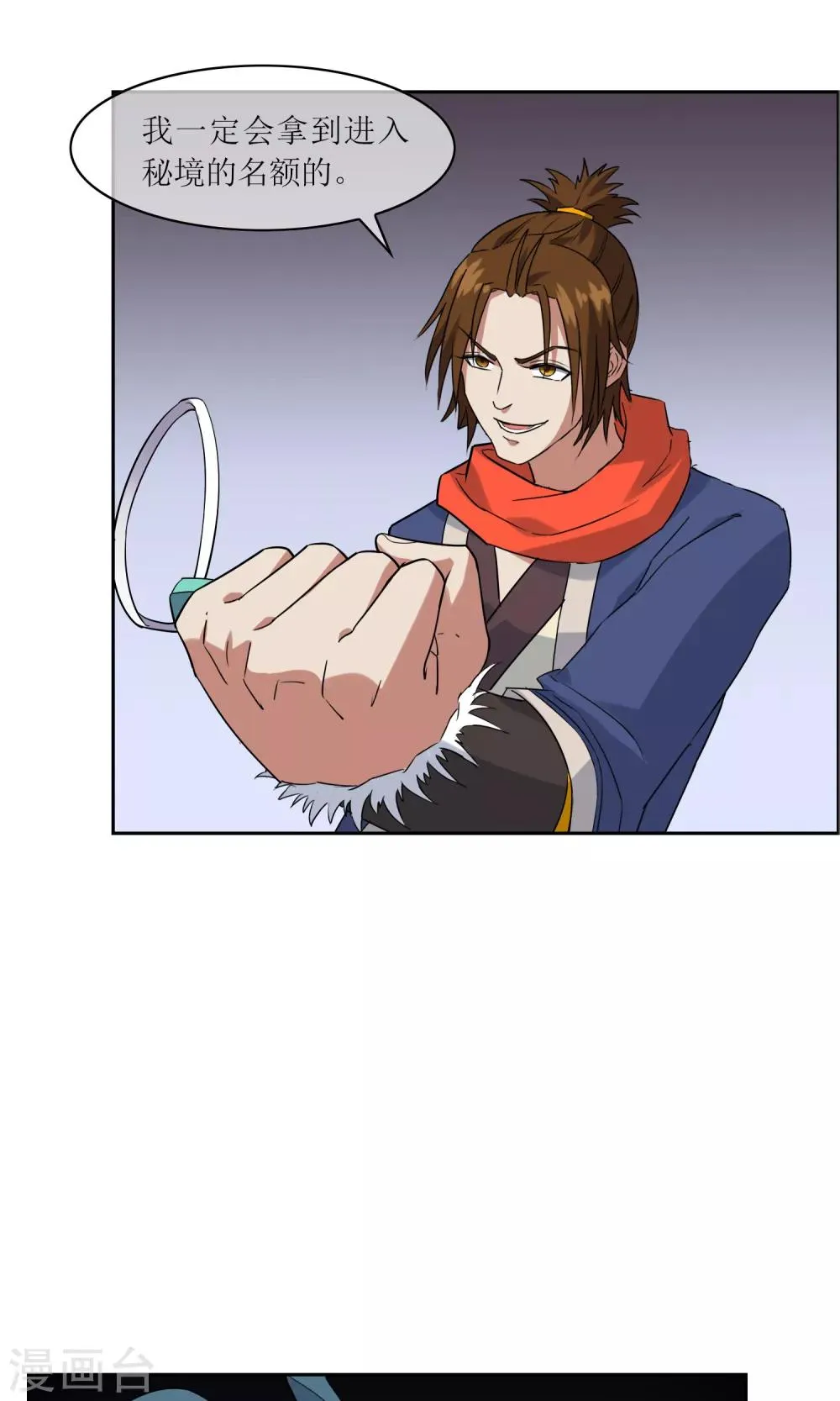 第37话 决赛开始 第11页