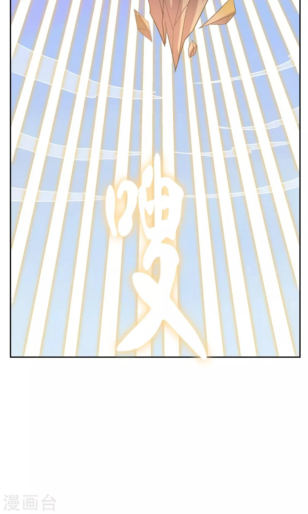 第37话 决赛开始 第17页