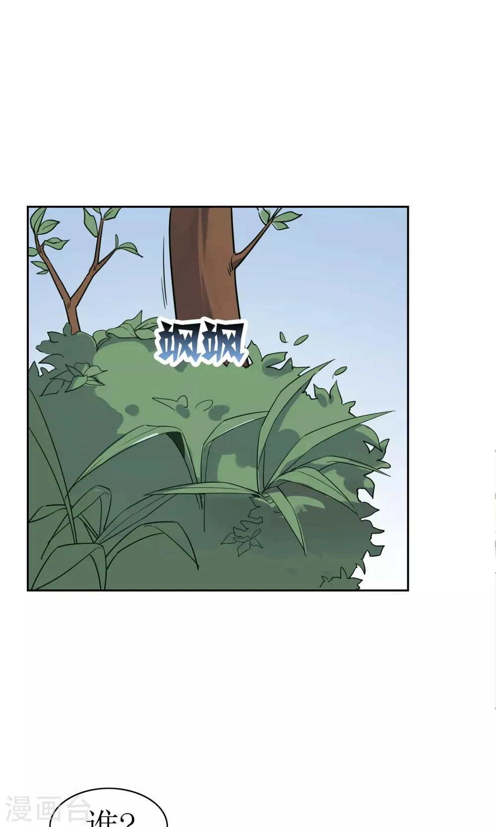 第37话 决赛开始 第19页