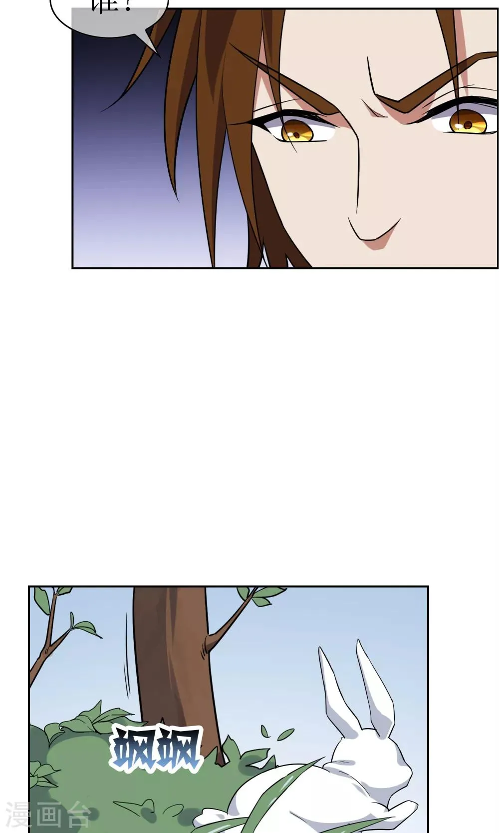 第37话 决赛开始 第20页