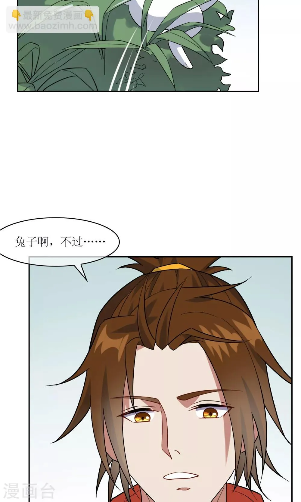 第37话 决赛开始 第21页