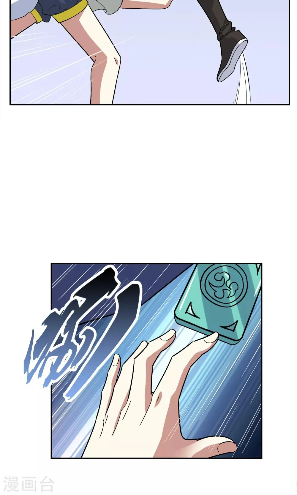 第37话 决赛开始 第23页