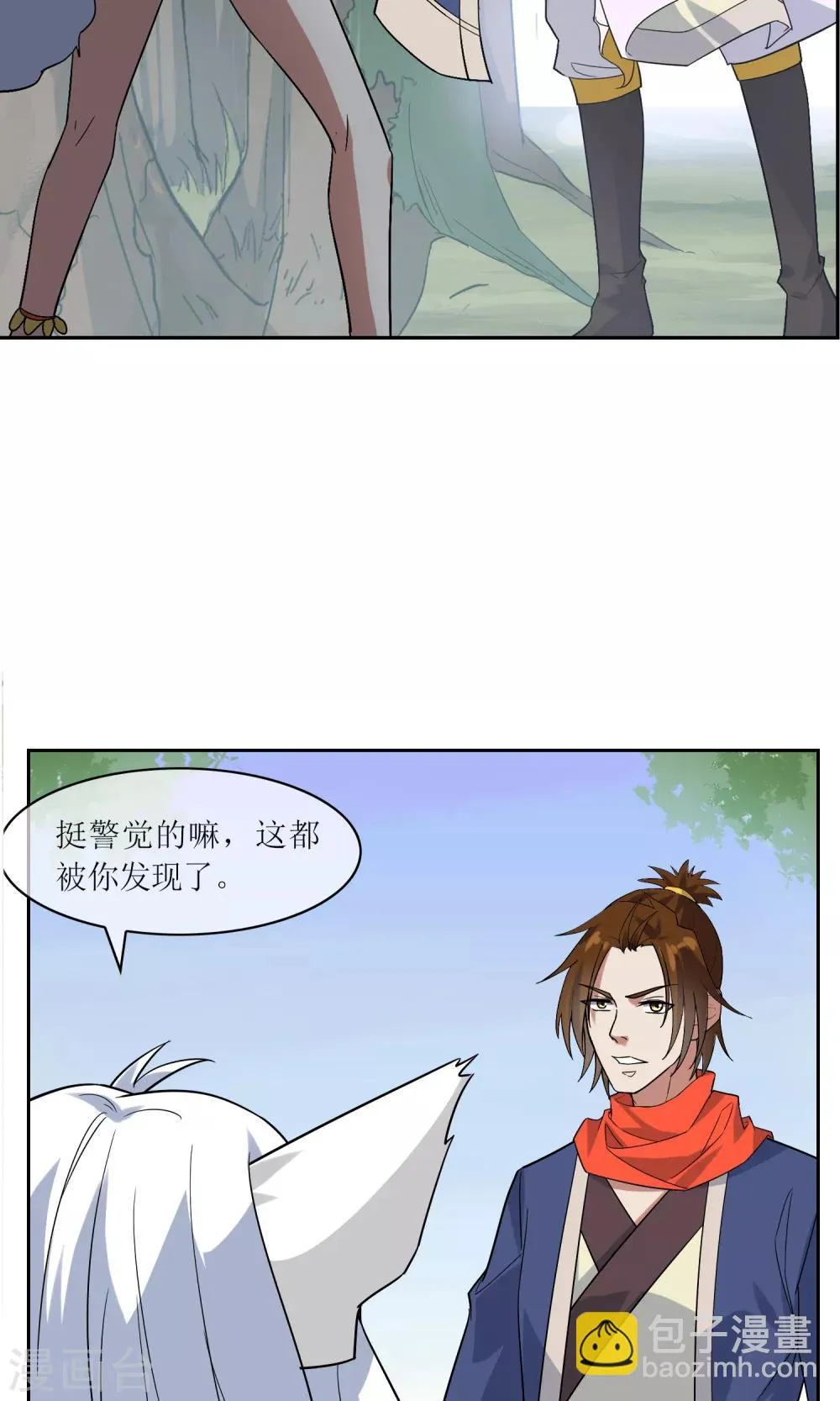 第37话 决赛开始 第25页
