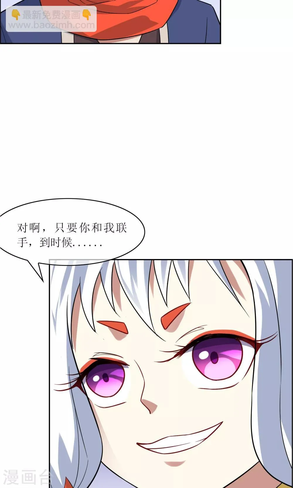 第37话 决赛开始 第28页