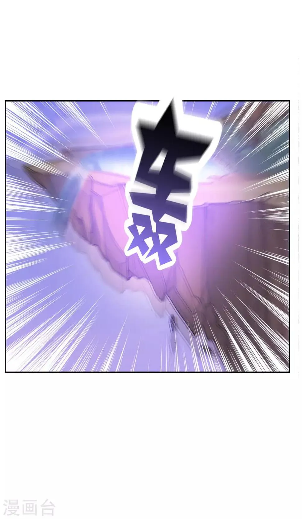 第39话 实力压制 第8页