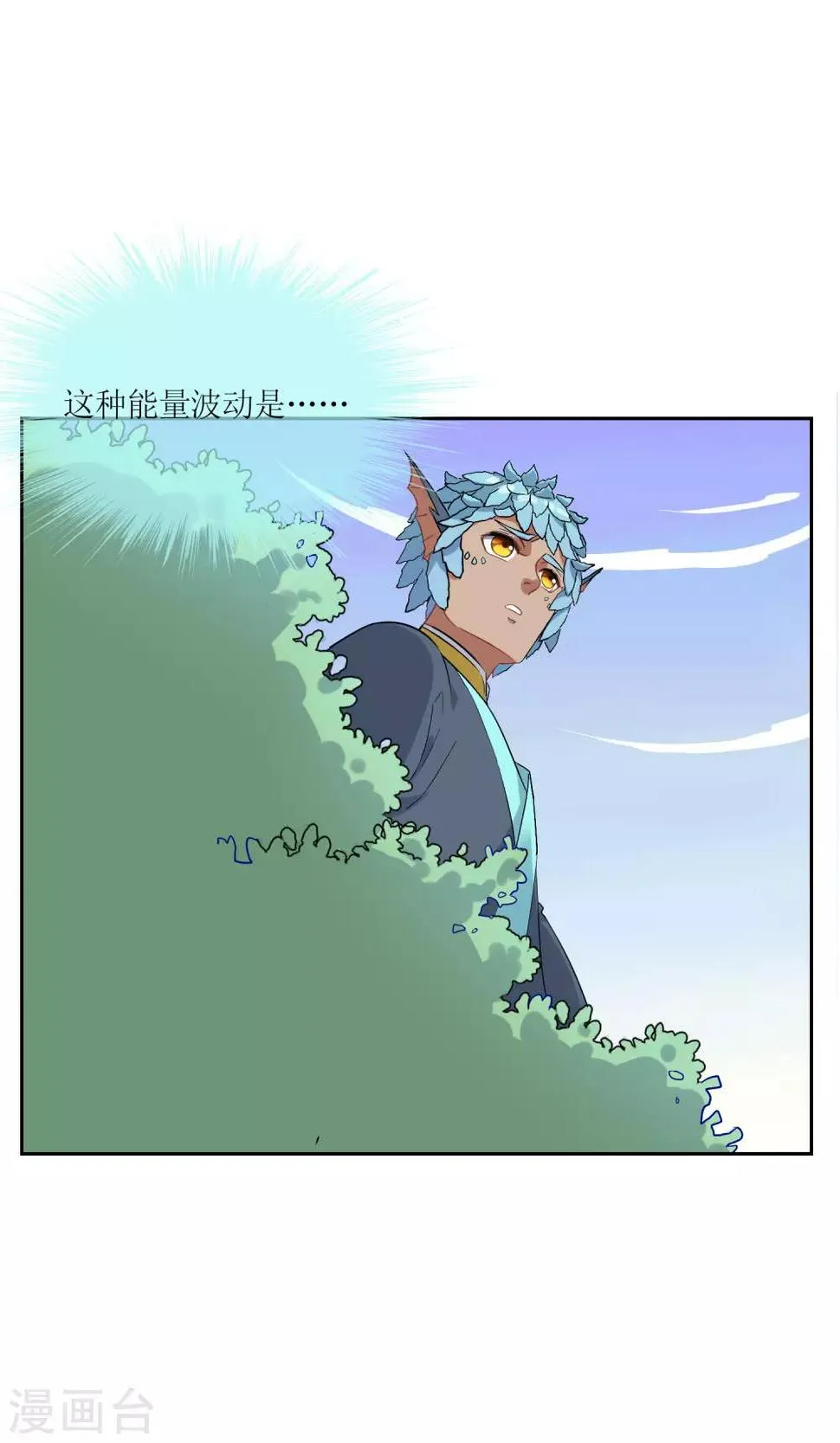第39话 实力压制 第10页