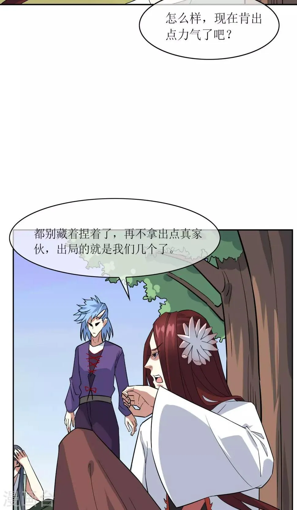 第39话 实力压制 第12页