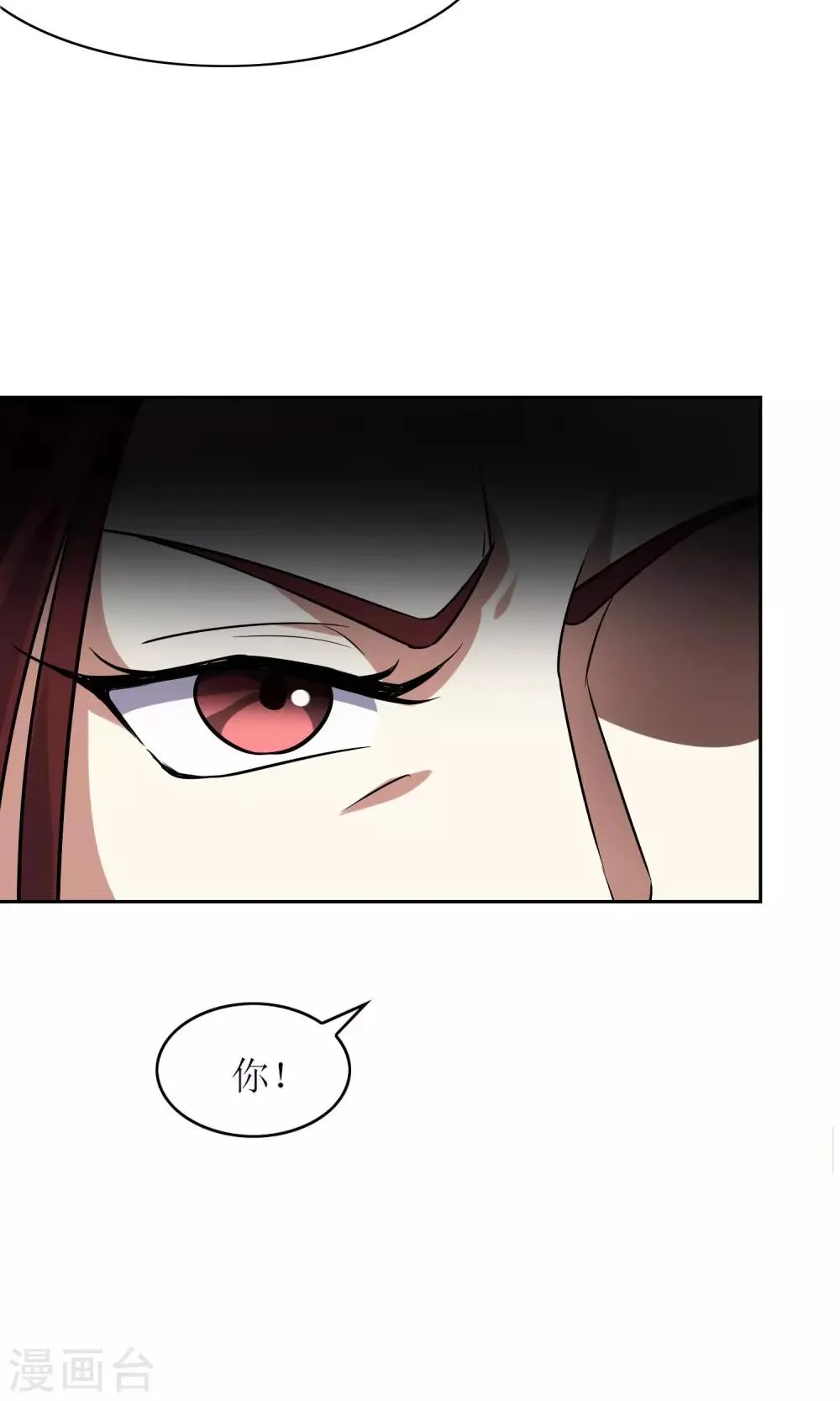 第39话 实力压制 第17页