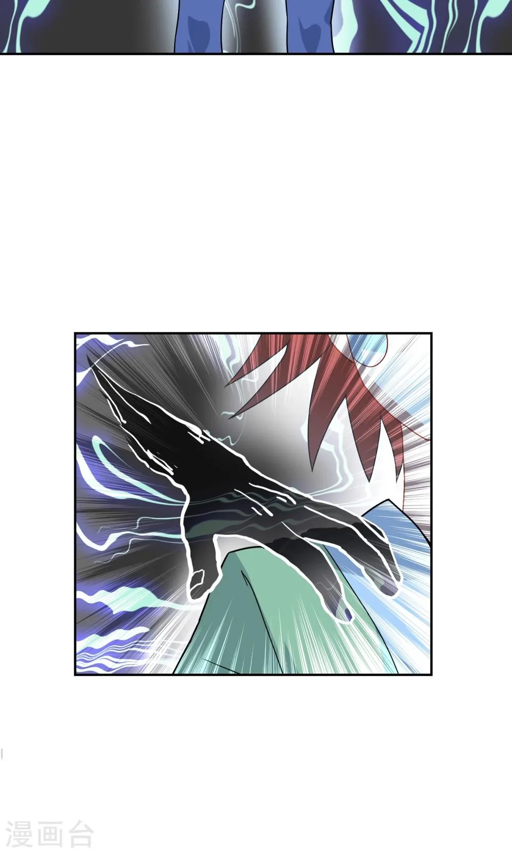 第40话 毒墨幻影 第7页
