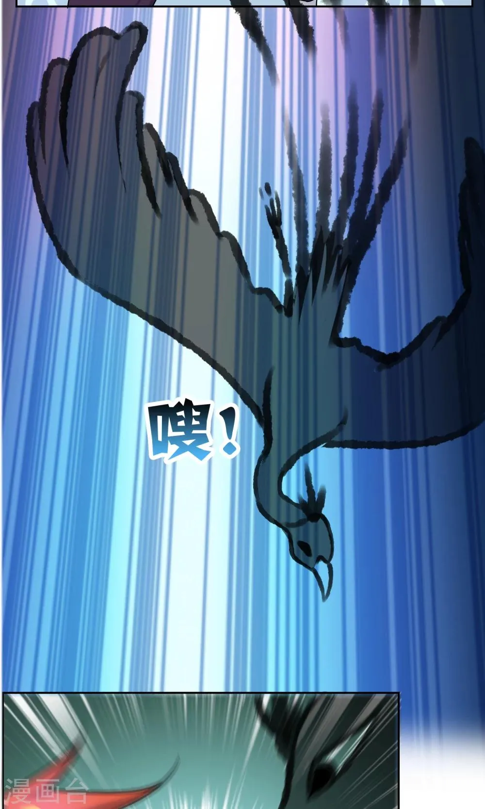 第40话 毒墨幻影 第13页