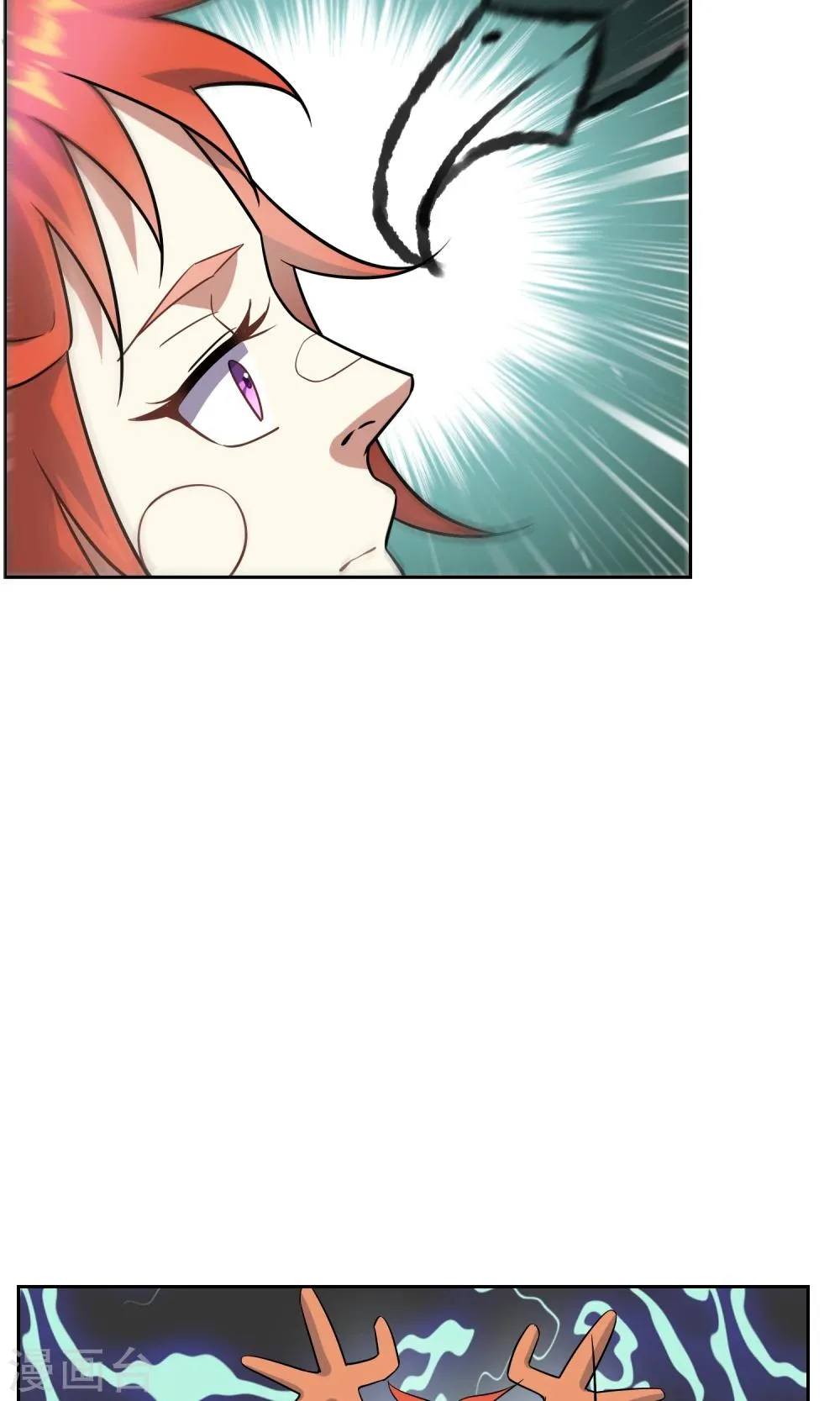 第40话 毒墨幻影 第14页