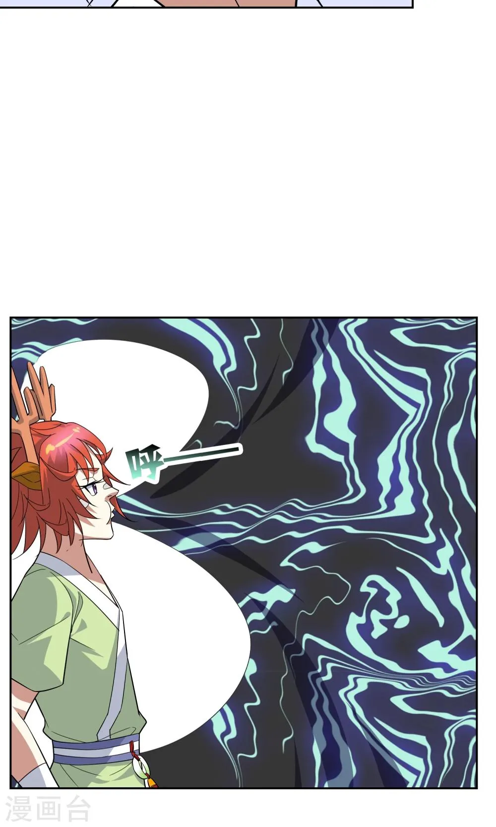 第40话 毒墨幻影 第24页