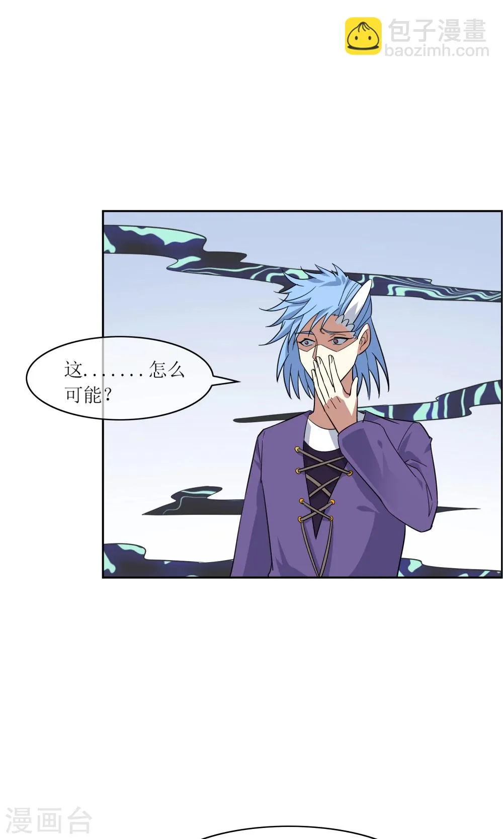 第40话 毒墨幻影 第25页