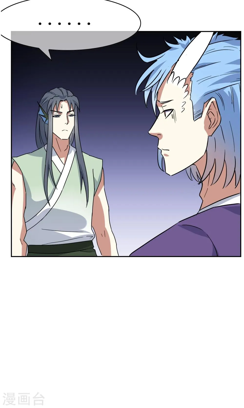 第40话 毒墨幻影 第27页