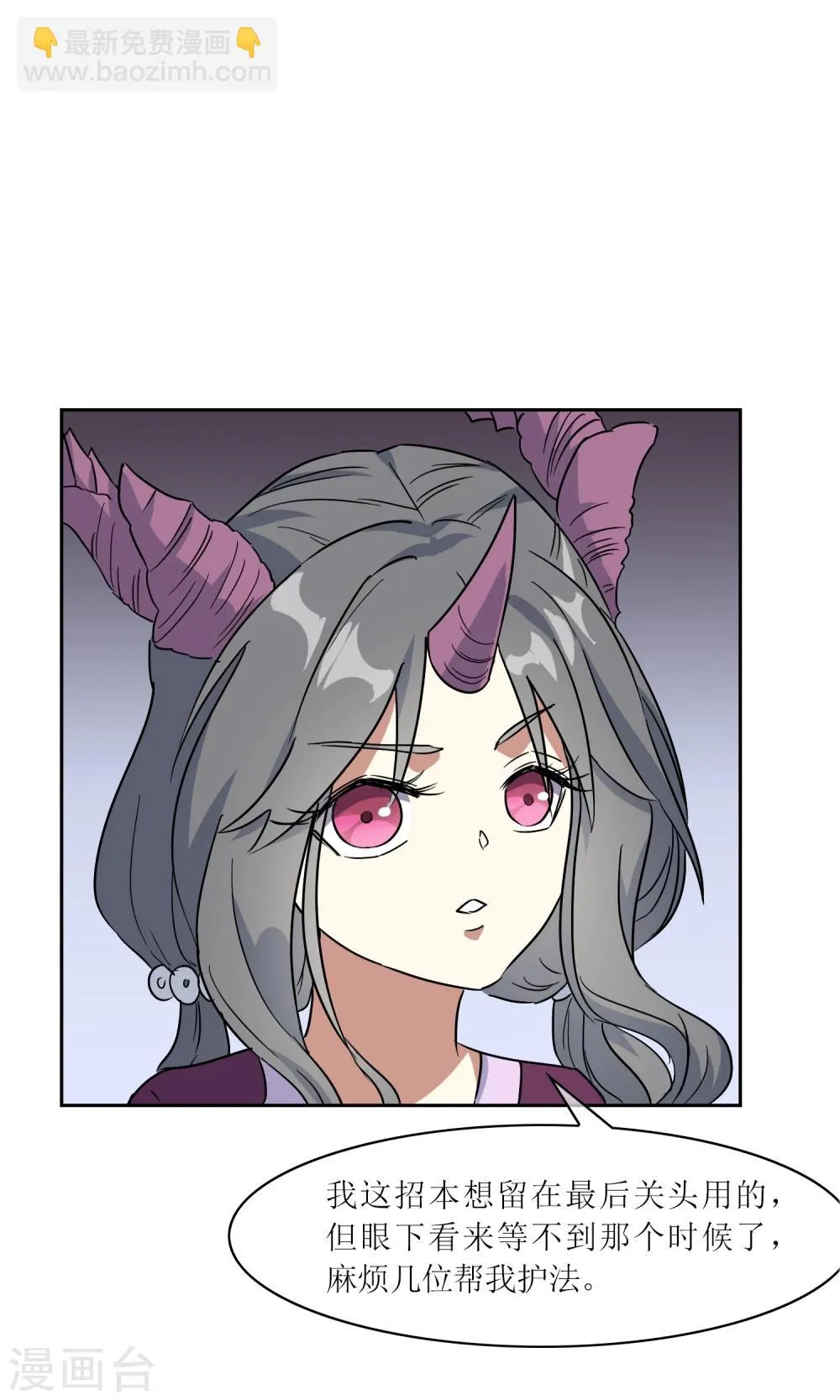 第40话 毒墨幻影 第28页